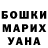 МЕТАДОН кристалл Felipe Guillen