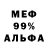 Alpha-PVP кристаллы Luda Repash