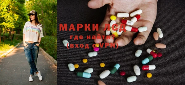 марки lsd Бородино