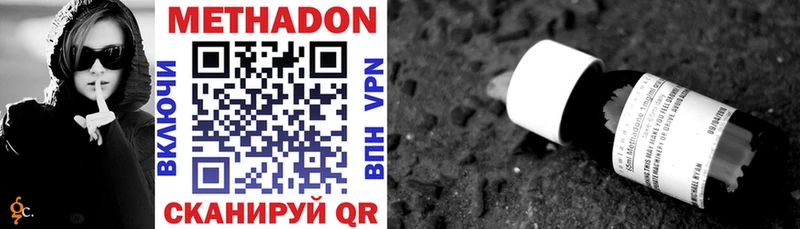 Метадон VHQ  цены   Кола 